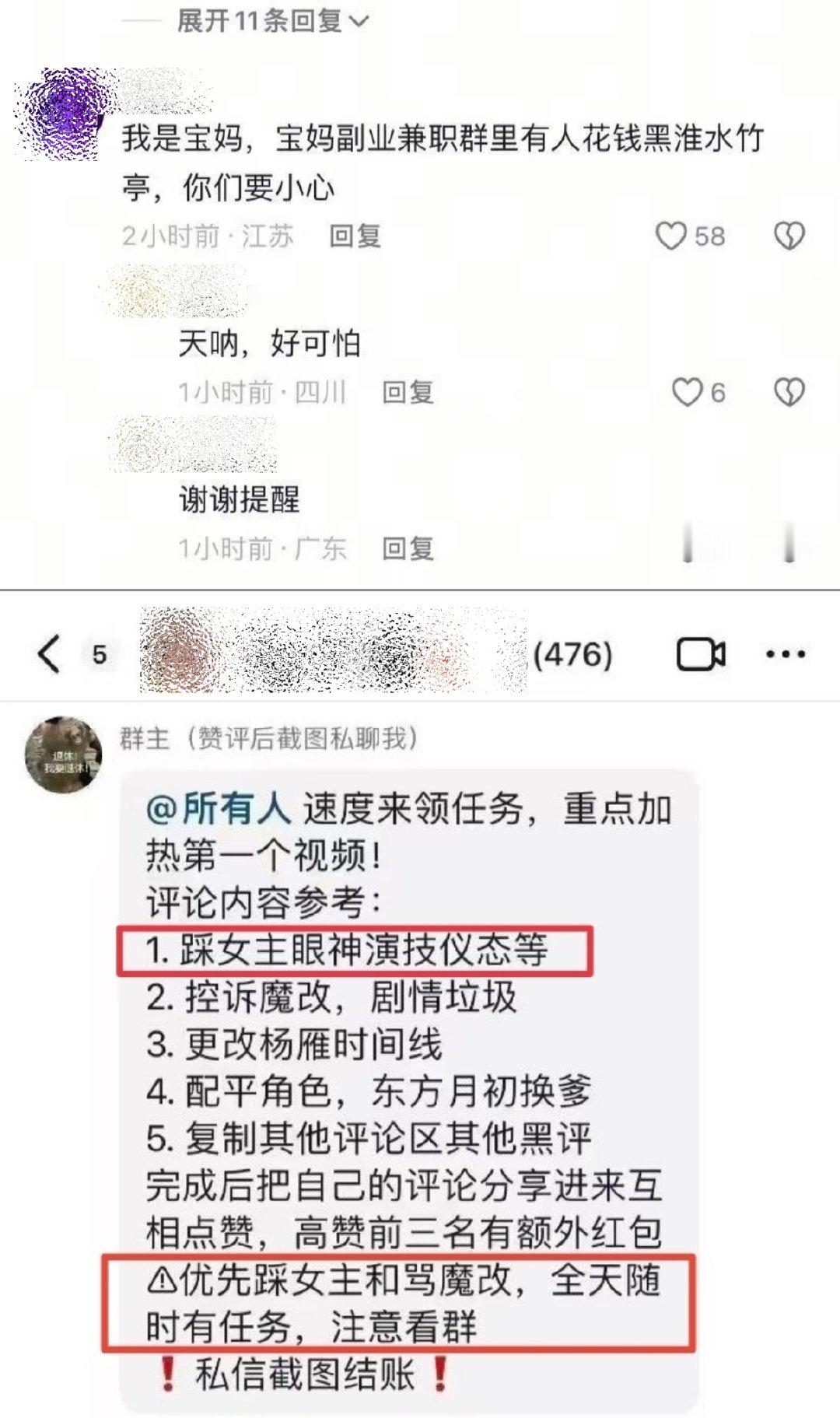 谁懂我的视频底下全是氵军嘿评复制粘贴的感受，那个睿宝妈上次复制的还是骂剧太难看骂
