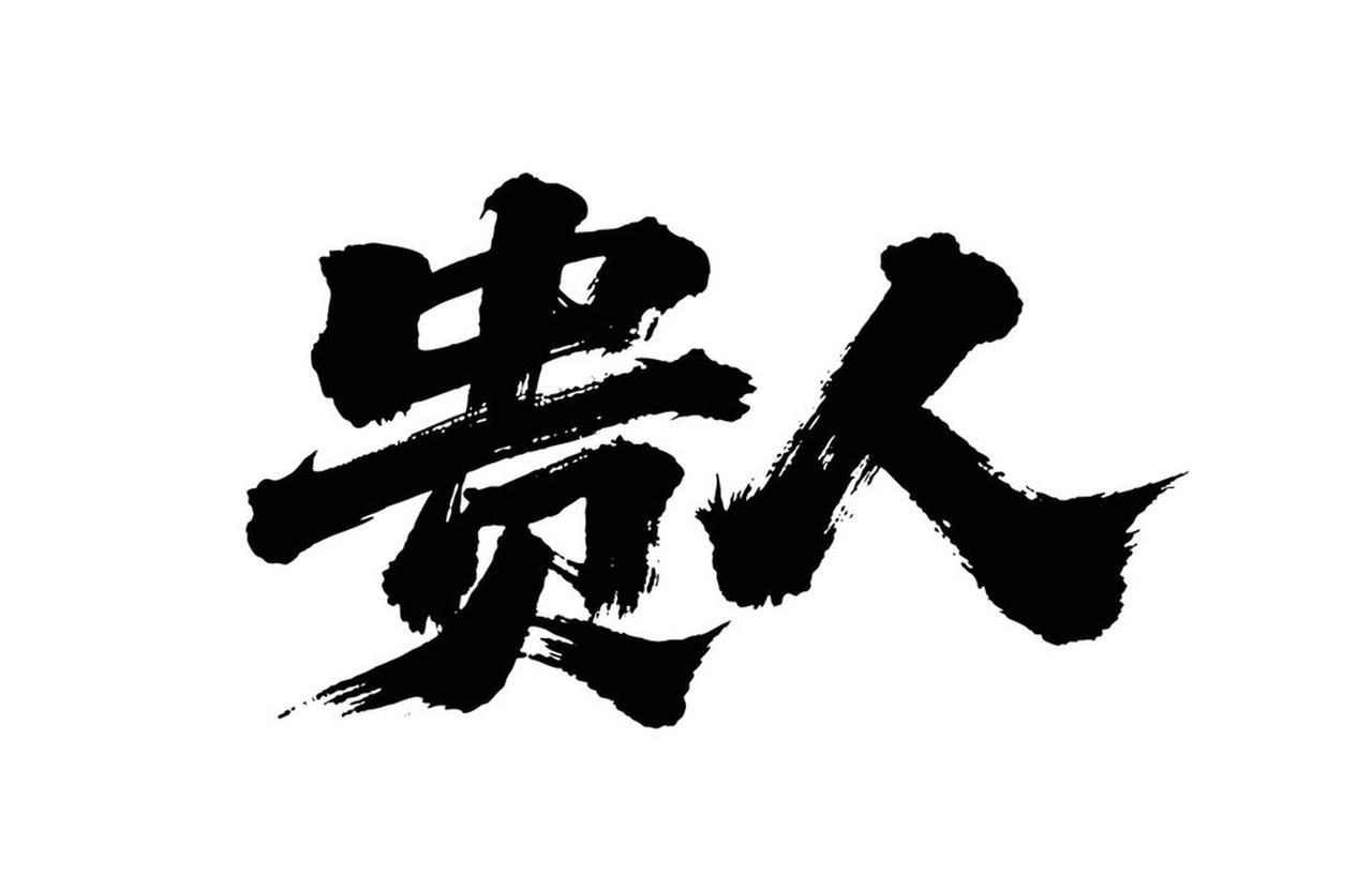 我肯定不会忘记帮助过我的恩人。做人得有良心，得懂得感恩。
之前我刚创业时资金紧张