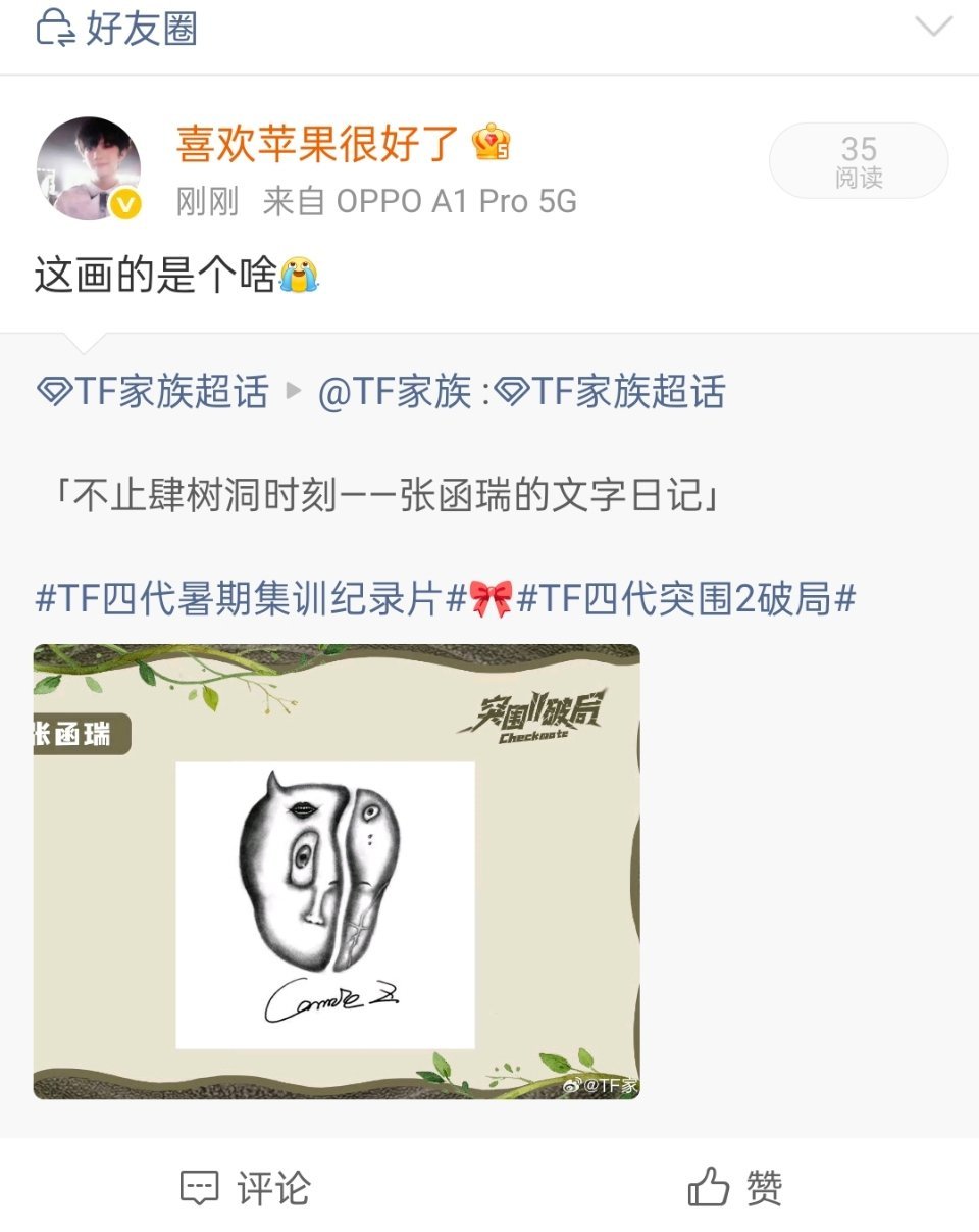 感受温度差 