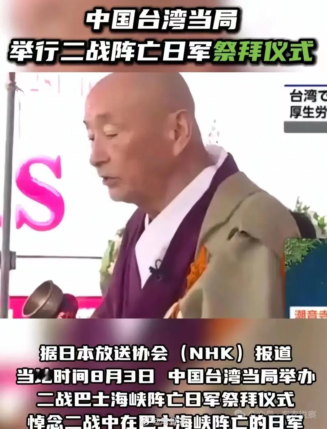 震惊！台湾彻底没救了！！！台湾当局竟在台湾南部屏东县，举办了一场追悼二战中在巴士