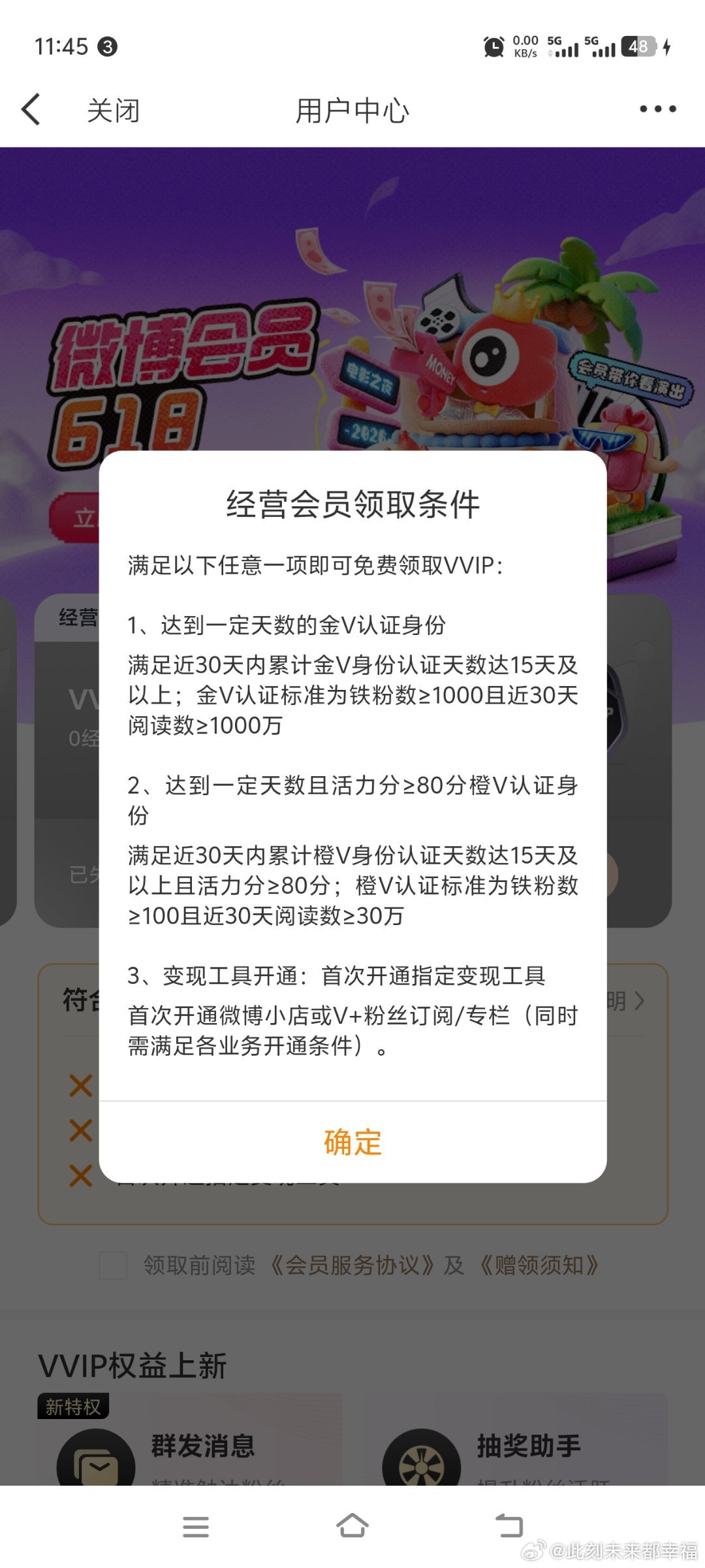 好不容易养够铁，现在又要什么分，无语了 