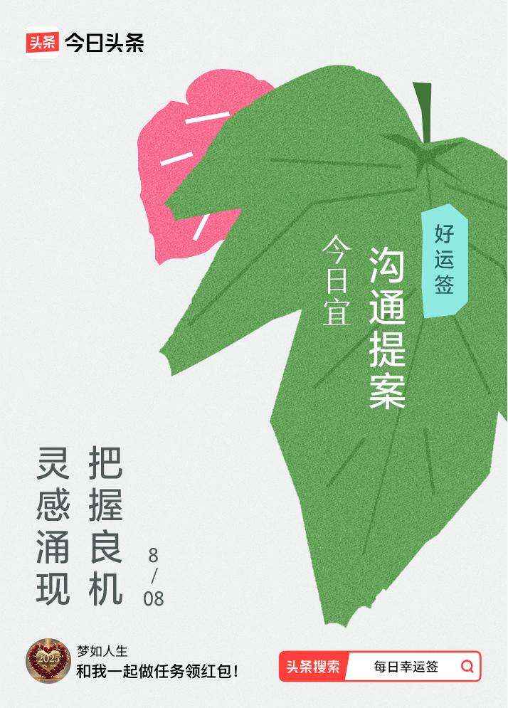 戳这里👉🏻快来看看你能抽到什么签文吧~