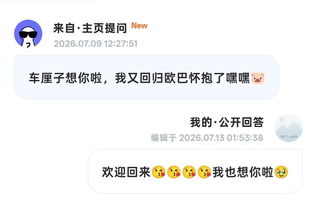 这下是真的好久没看📭了 