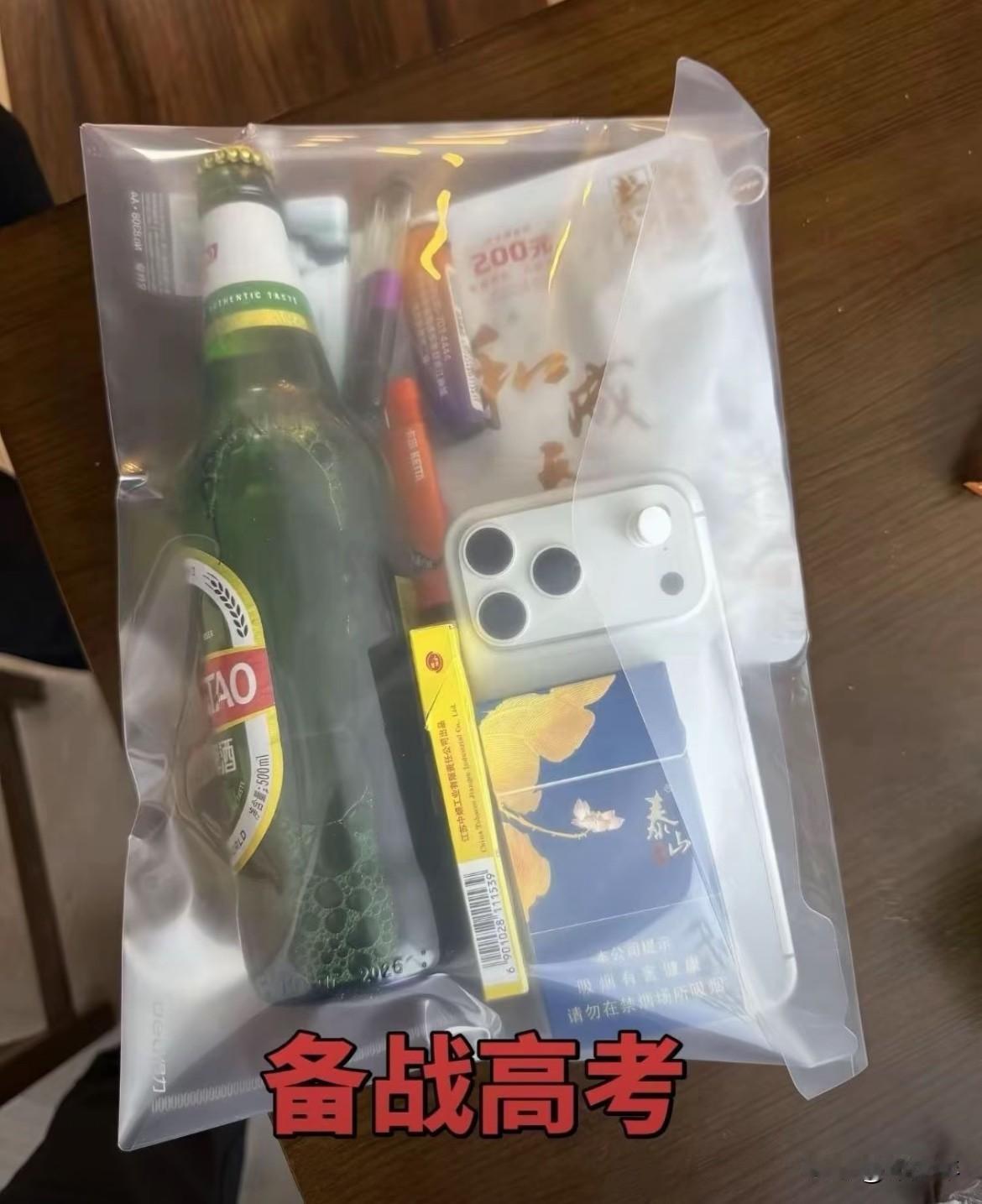 当年备战高考的装备我还保存着，十几年过去了，就是为了纪念当年艰苦的岁月！