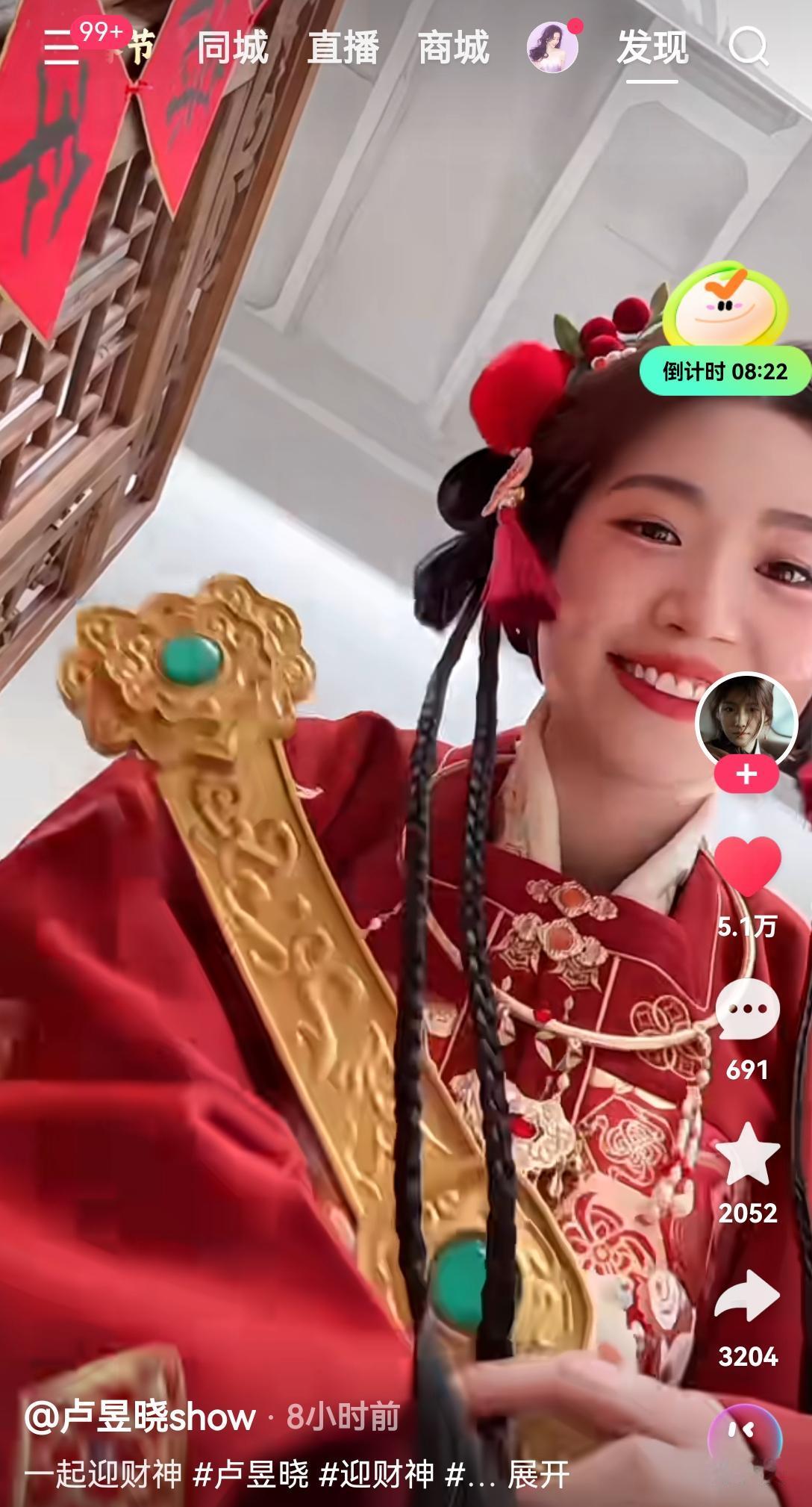 [尬笑]卢昱晓的精神状态…确实很好[6]初5️⃣别人“迎财神”，她是——自己假扮