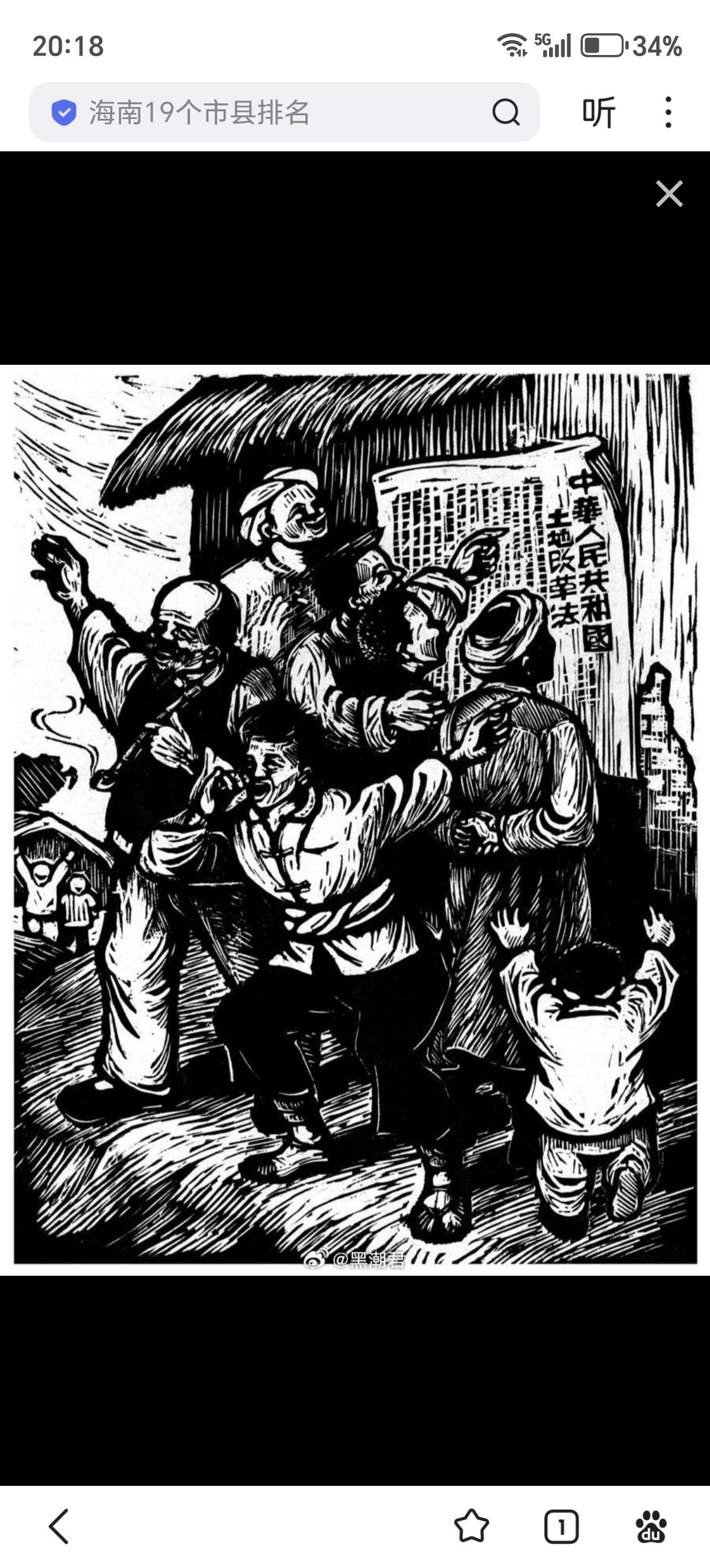 1950年6月30日，中央人民政府公布施行《中华人民共和国土地改革法》。
废除了