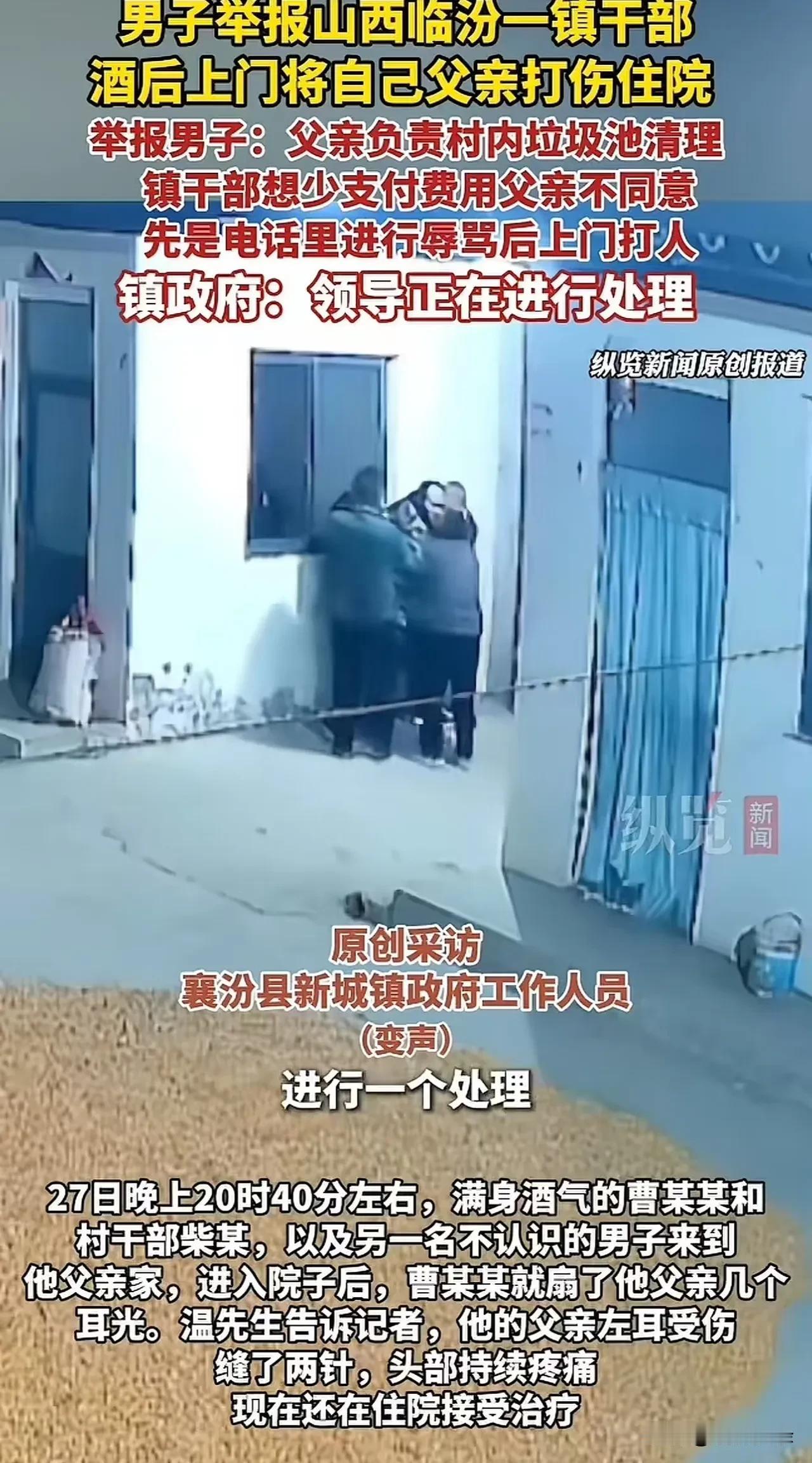 在这个充满温情与希望的土地上，却发生了令人心碎的一幕。襄汾，一个曾经被誉为“山西