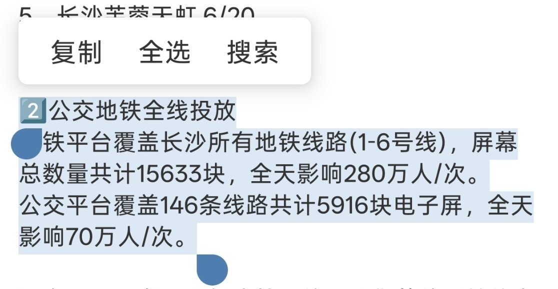 把长沙变成张月痛城 