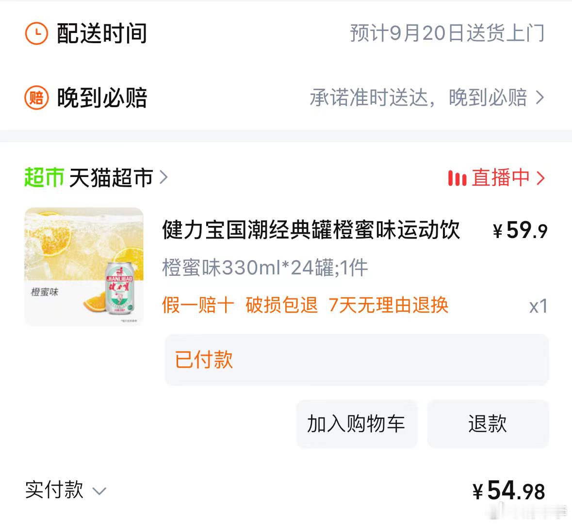 我们公社内部每次热门新车的小活动，上次栽给了极氪7X，给了个猝不及防的价格让我输