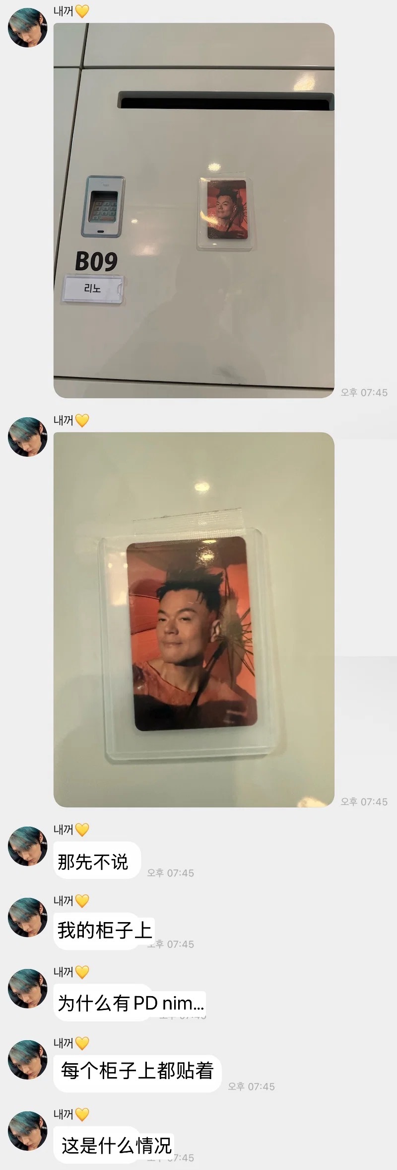 今天收到JYP小卡礼物的JYP爱豆们的反应p1 SKZ LeeKnowp2 IT