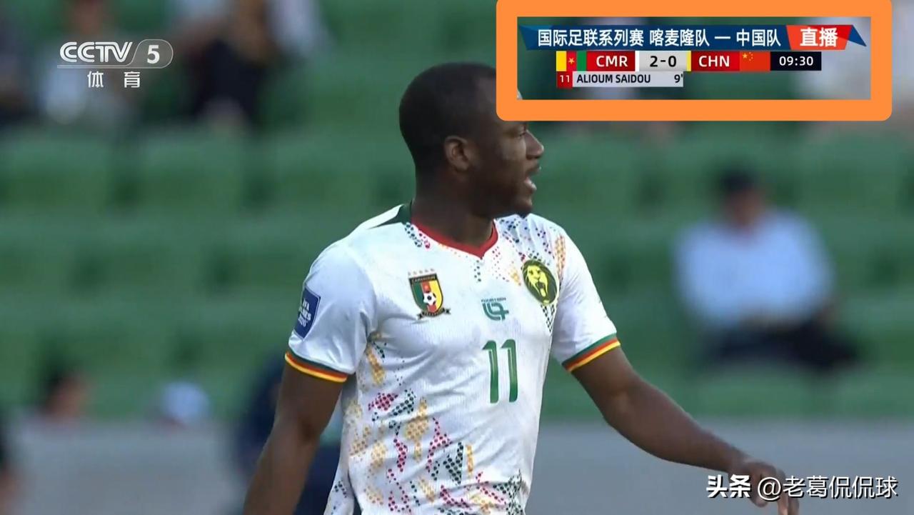 中国男足真是气死人了！在今天进行的中国男足和喀麦隆男足的比赛中，当时比赛进行到了