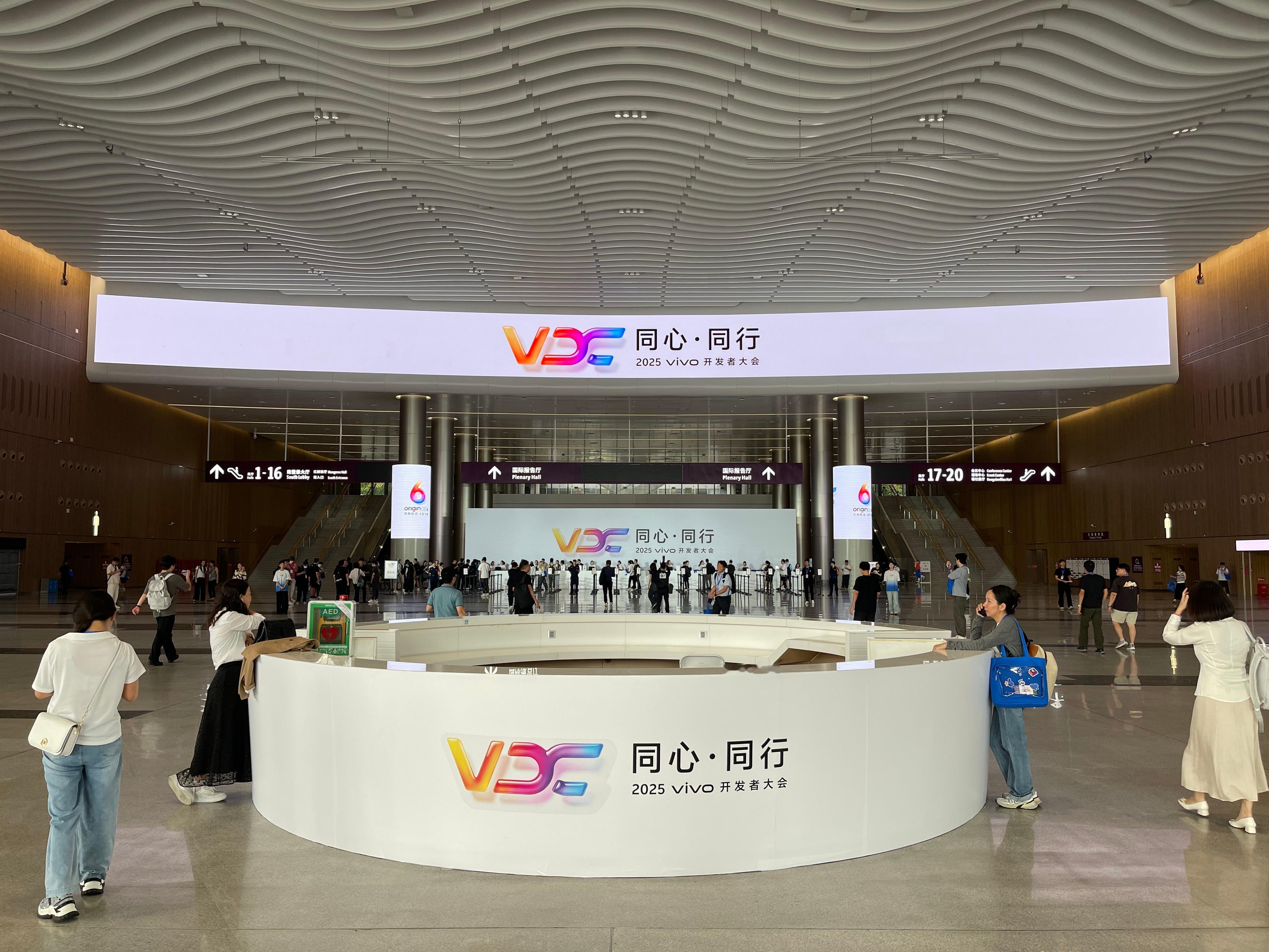 全新OriginOS6发布 vivo 2025开发者大会于深圳国际会展中心正式召