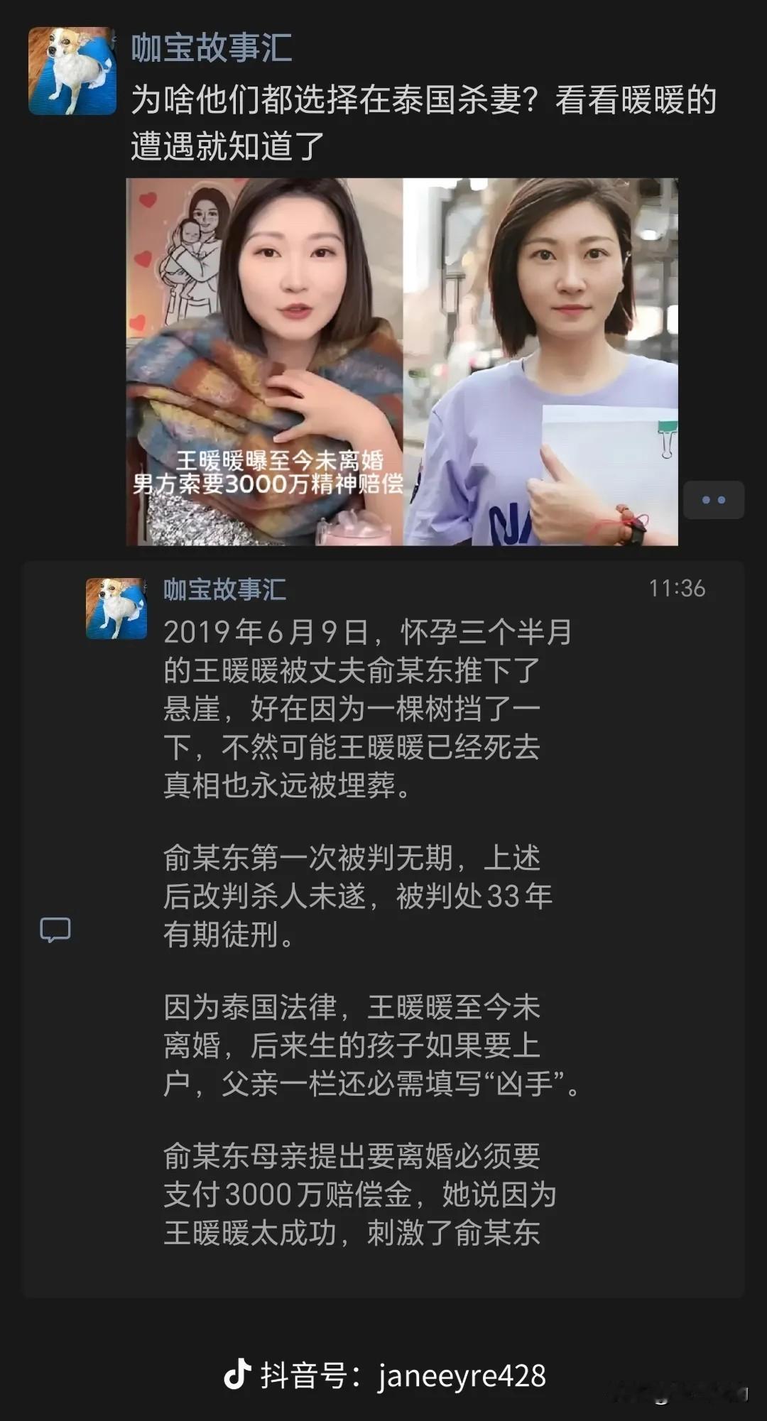太让人揪心了！2026年5月8日凌晨，泰国孕妇坠崖案当事人王暖暖突发身体危急，连