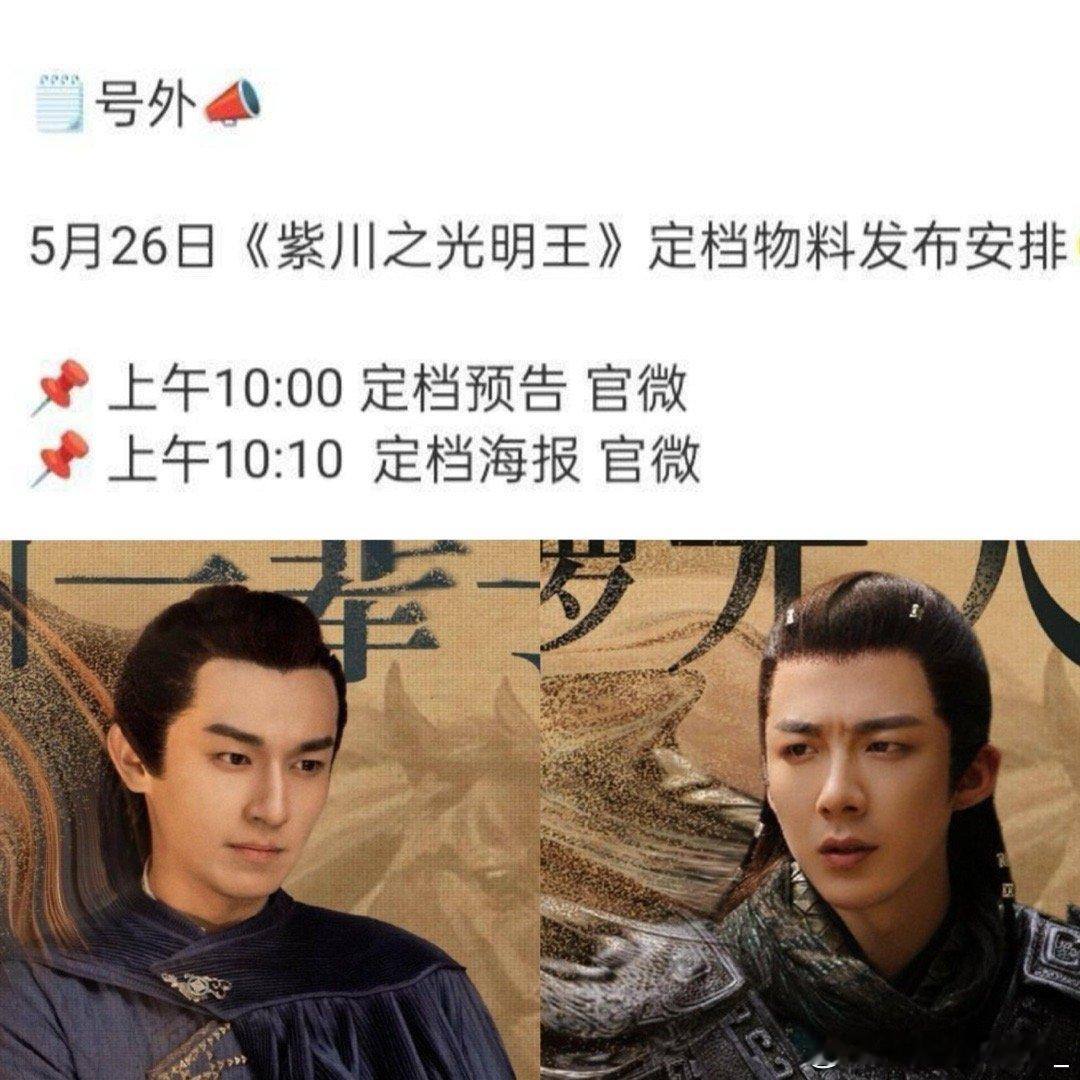 不是我说这有播的必要吗？！紫川之光明王 ｜杨旭文｜刘宇宁 ​​​
