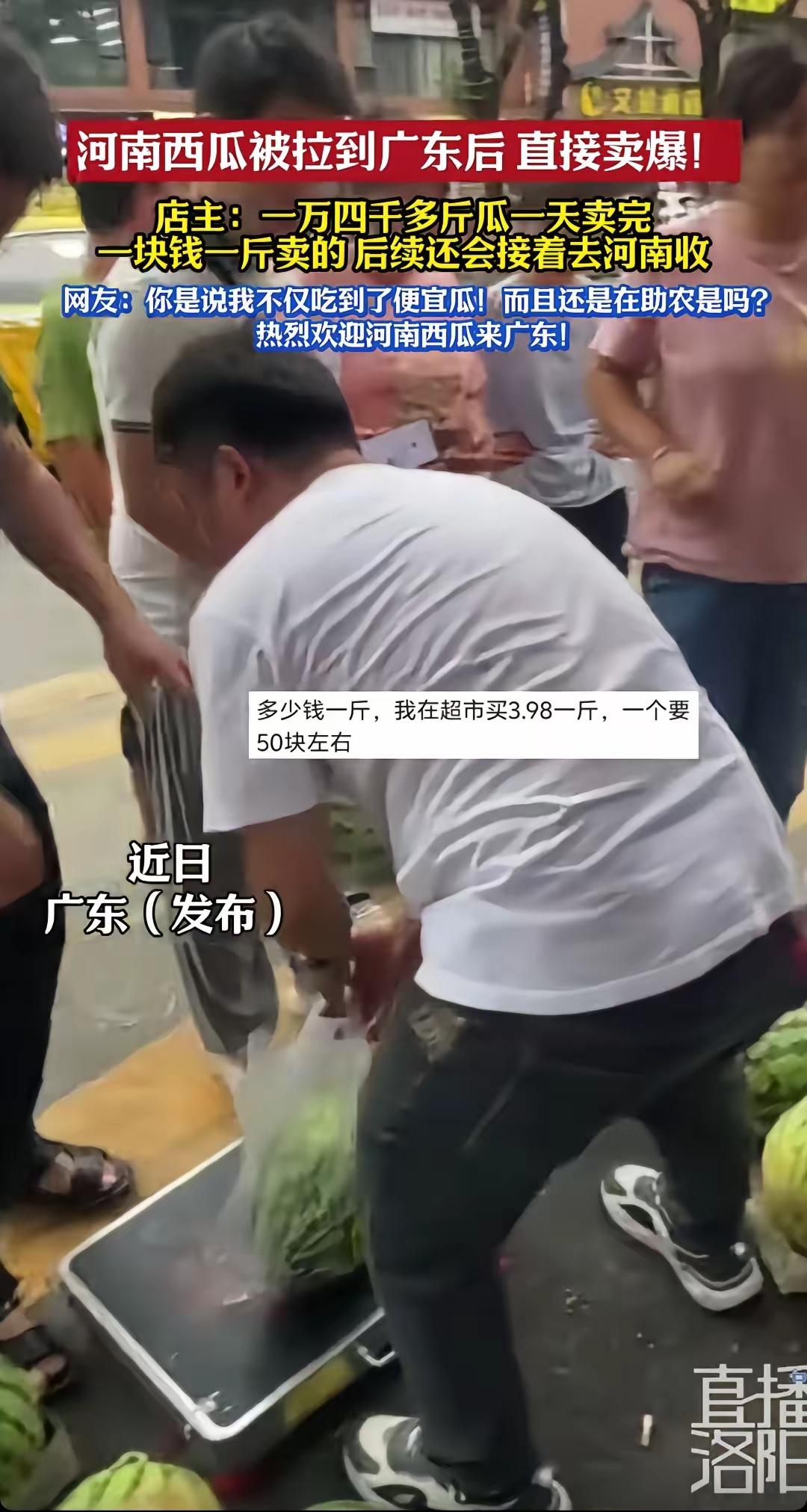 做生意的人，脑瓜子就是好使。
近日，广东一位水果商从河南买了一车西瓜运回广东售卖