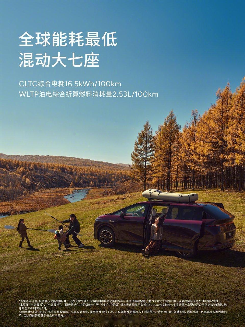 【452公里纯电续航，1602公里综合续航】让小鹏X9超级增程成为全球续航最长的