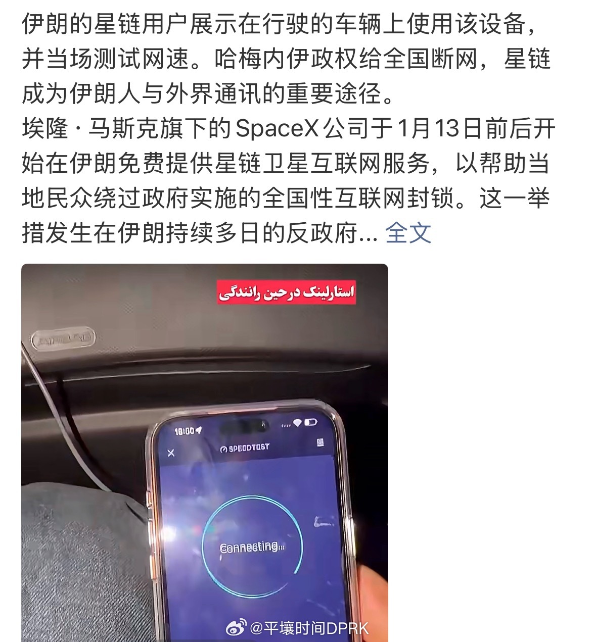 快来告诉我们什么叫“星链”！ 