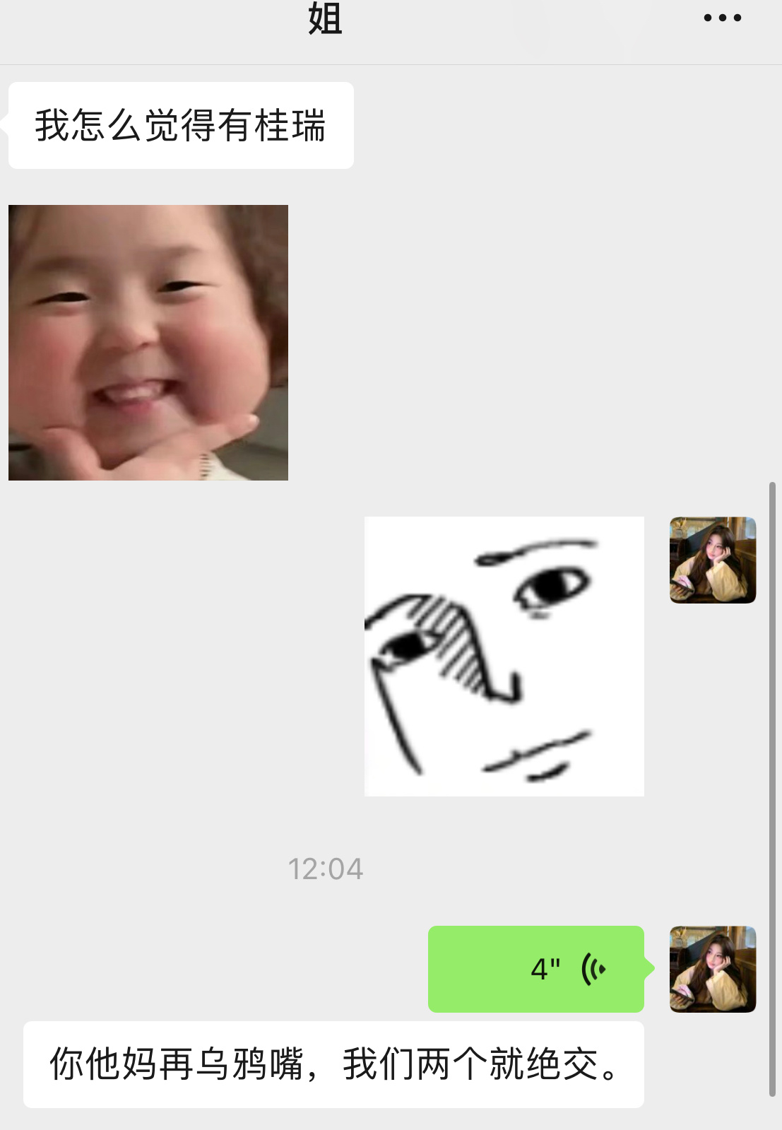 喂。 