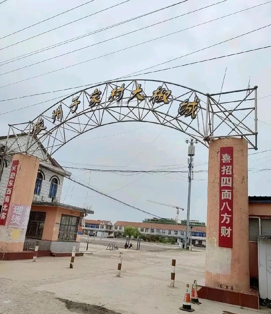 于家村位于青岛胶州市胶东街道办事处北部，距办事处驻地5公里。东与西分别与安家村、