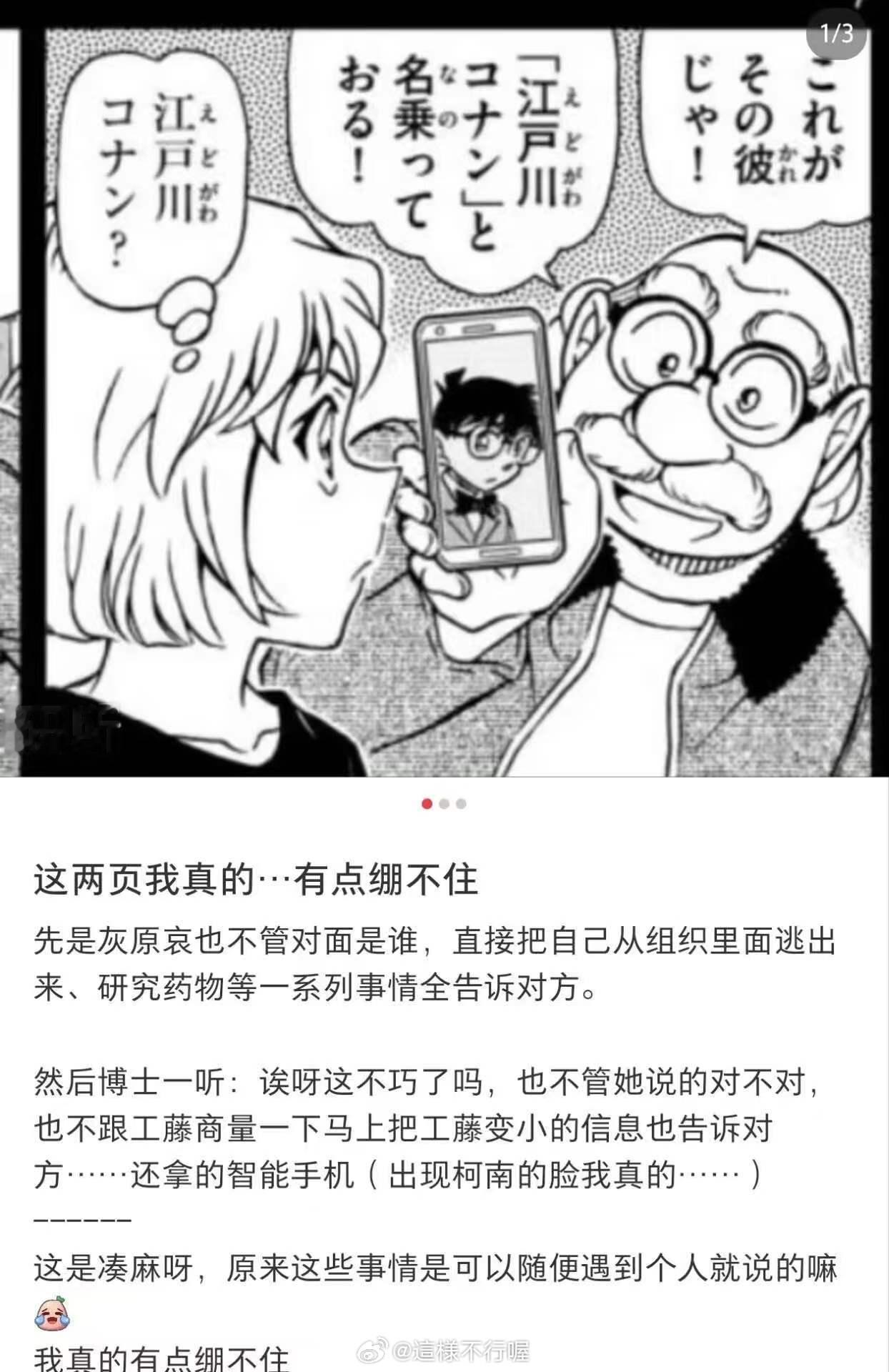 我不懂这种招笑的剧情破防的点在？四小都糊成这样了到底有谁在意啊还有自己破防能不能