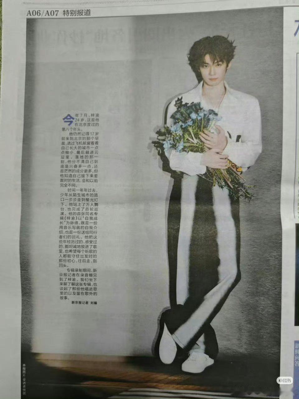 梓渝专辑登新京报梓渝就是很牛啊，一直是都被各大官媒喜欢的，各种报道，完全就是追星