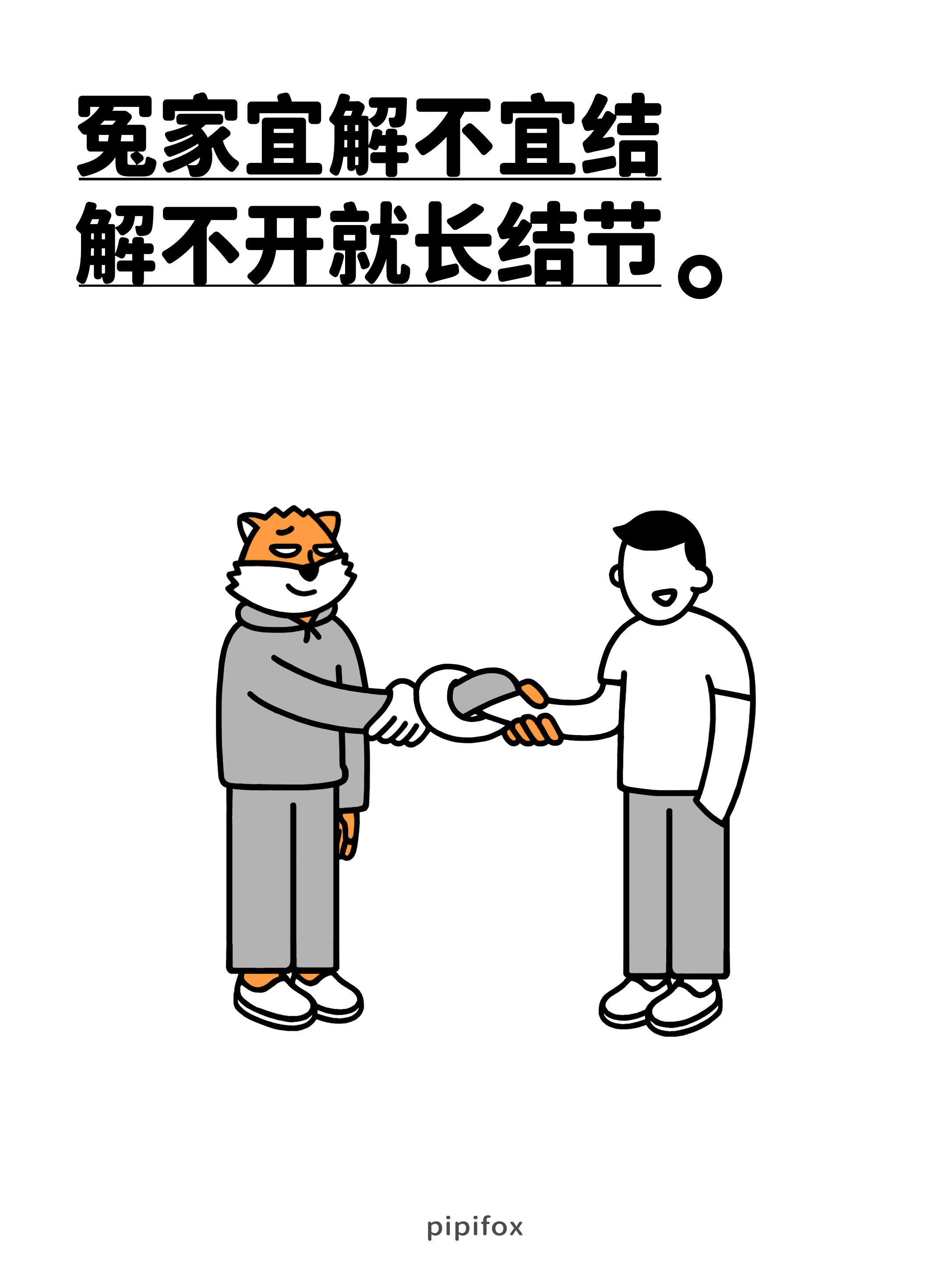 听我说，谢谢你🙃因为有你，冷漠了四季人类行为研究所职场总有刁民想害朕高情商回复