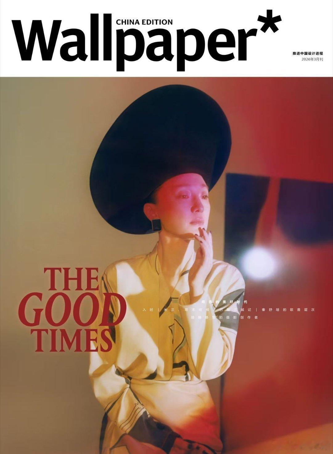 周迅光影里的轮廓是流动的诗行，黄与紫碰撞出时光的褶皱，羽衣在镜头前舒展成蝶翼，定