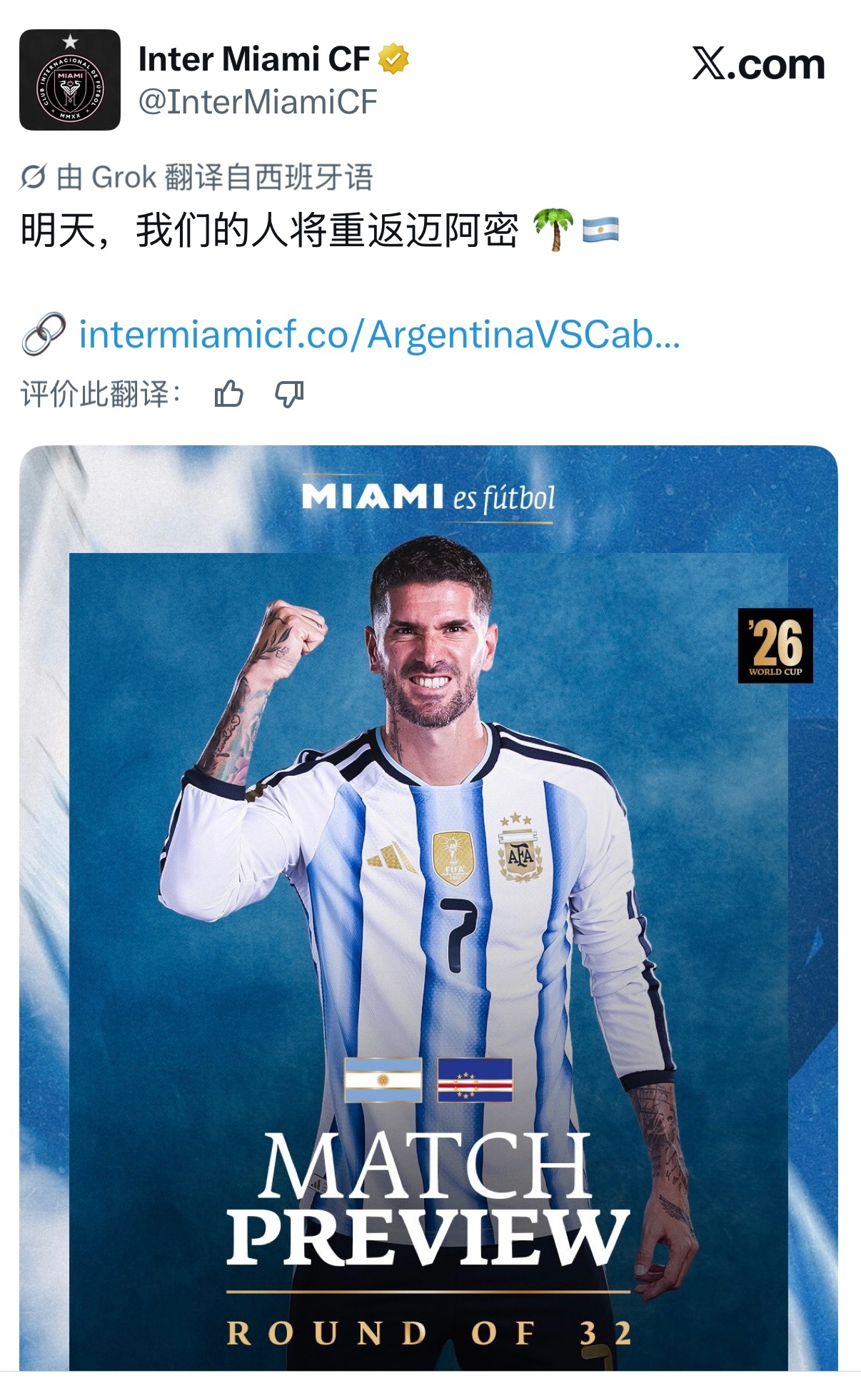 迈阿密官方｜明天，我们的球员将重返迈阿密🌴🇦🇷迈阿密国际足球俱乐部队长莱昂
