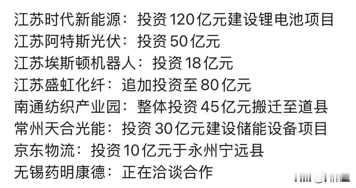 真的不愧为江苏十三太保，对永州的投资立马兑现了。这次永州真的将泼天的流量直接变现
