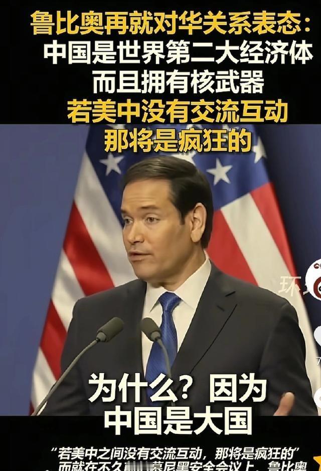 美国国务卿对中国认清了现实：1，中国是世界第二大经济体，拥有10几亿人口，如不交