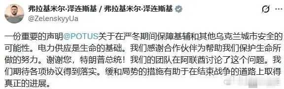 俄乌冲突 1月29日，泽连斯基在社交媒体证实，乌俄在阿联酋讨论并同意互相停止袭击