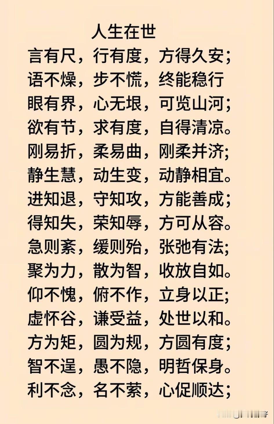 人生在世，无非是笑笑别人，然后再让别人笑笑自己。心若向阳，则无惧悲伤；心若安好，