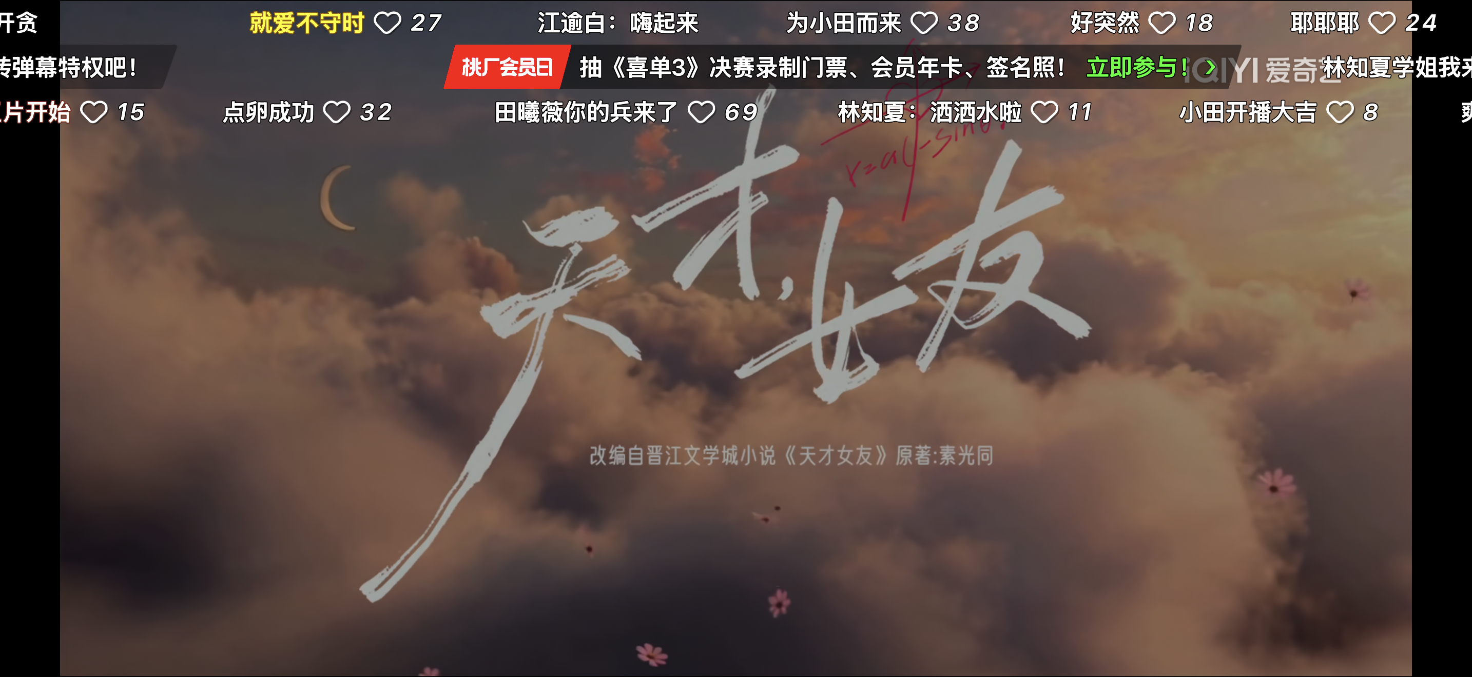 开看 