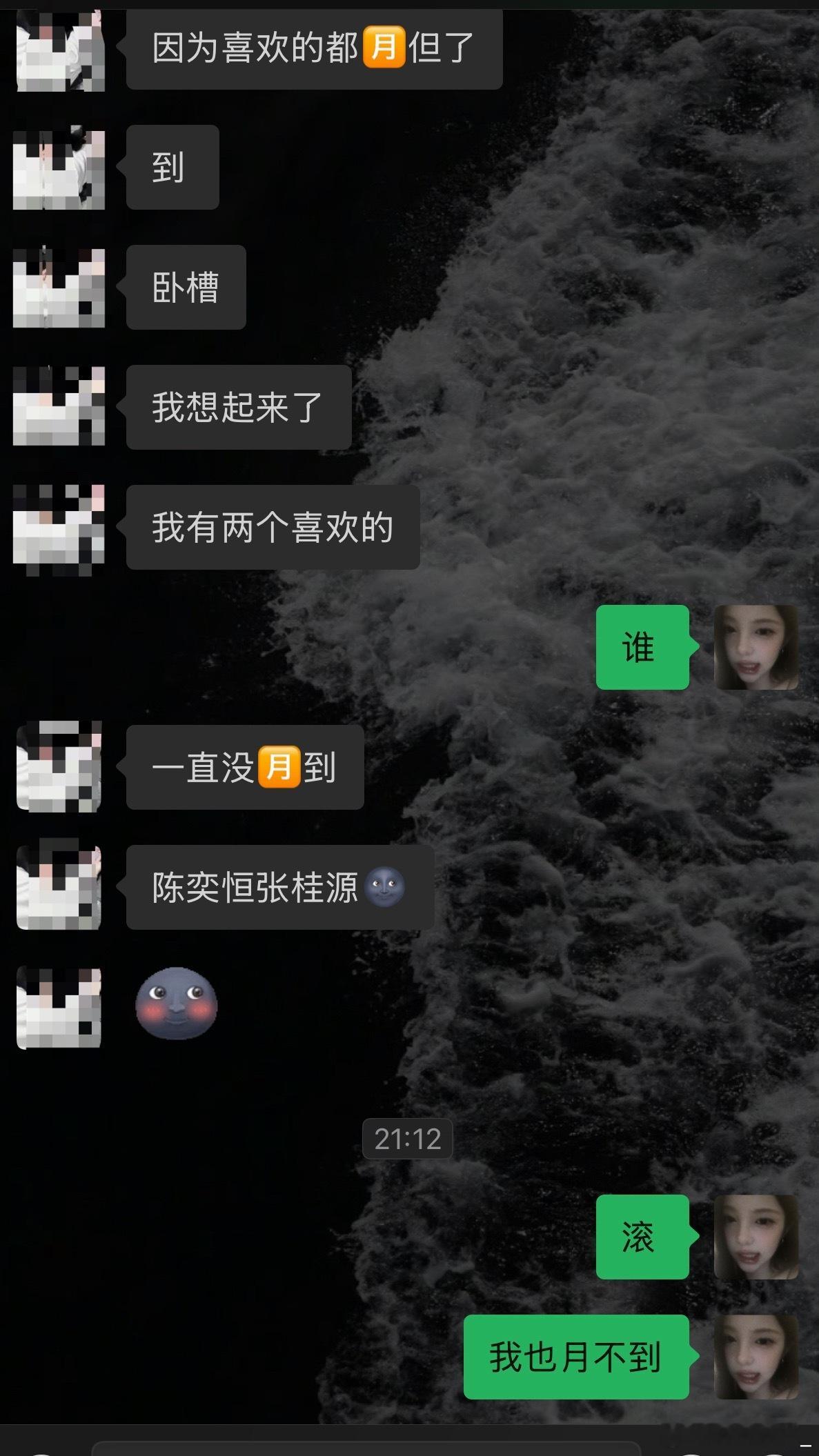 您怎么了 