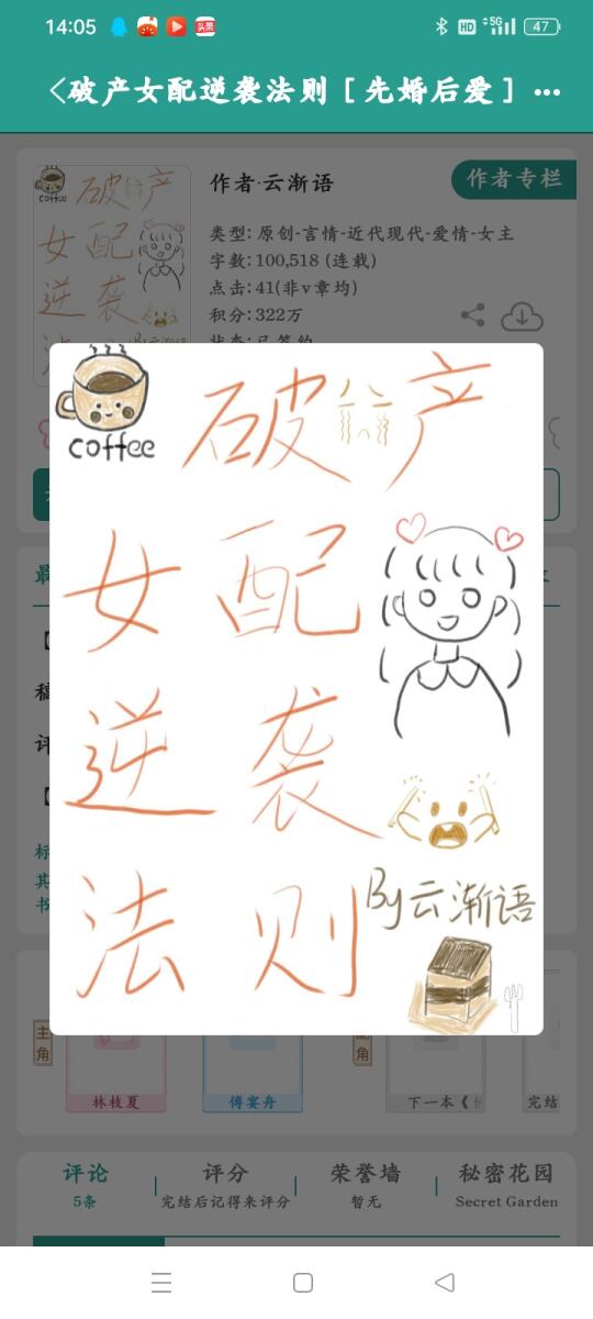 【古灵精怪机灵鬼x位高权重臭冰山】，好甜