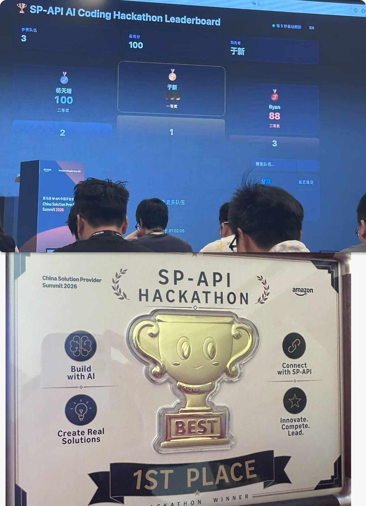亚马逊给我发了纯金的奖牌！
今天下午，深圳，亚马逊 SP-API 中国开发者大会