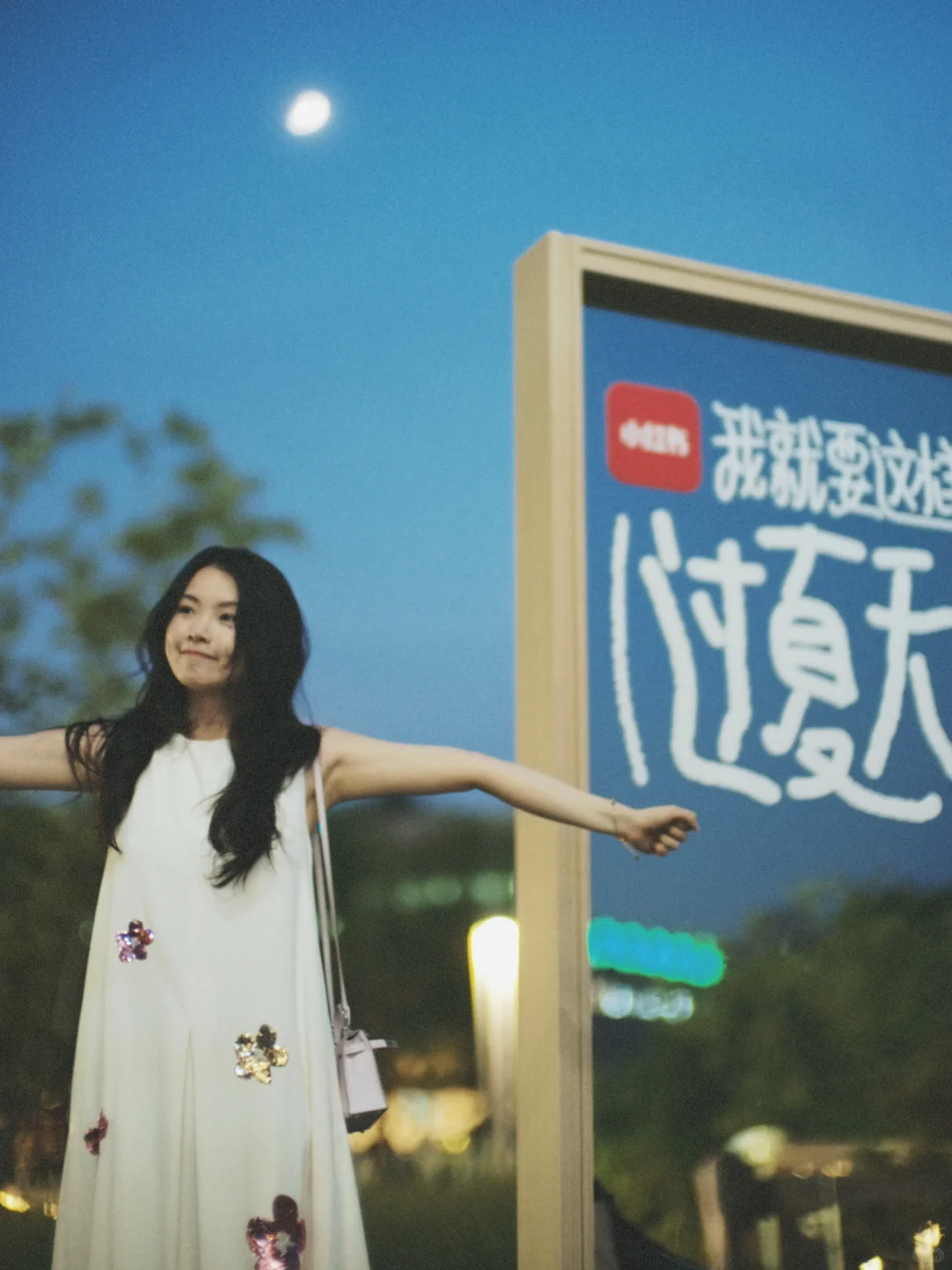 好喜欢这个有你在身旁的夏天