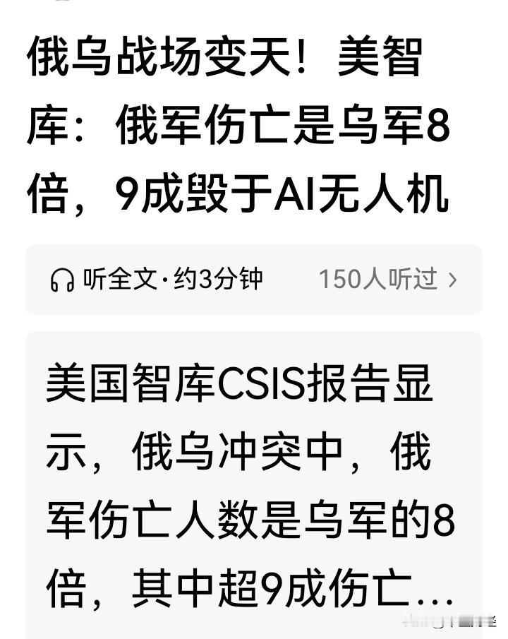 俄乌战争期间，俄乌双方死亡人数真的是个谜，任何报告都不可信！
