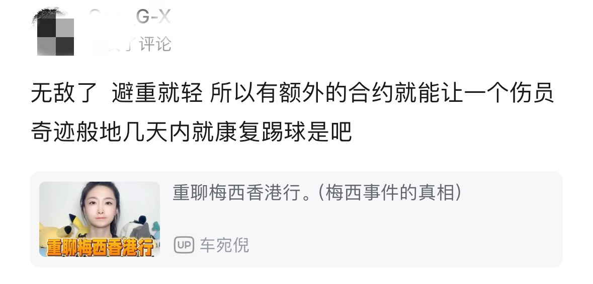 其实这种都懒得回了。轻的重的，很多人说过很多遍了，想了解的人早就了解了。不想了解