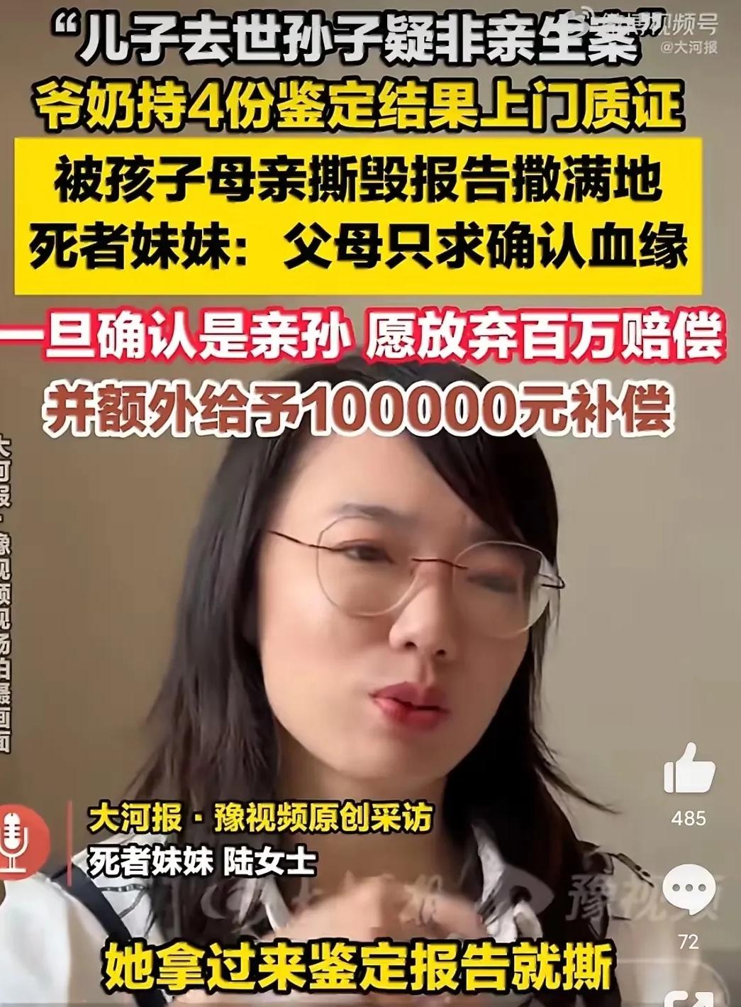 既然只求确认血缘关系，那已经通过私下鉴定，确定不是亲孙子，就应该放弃、割舍，及时