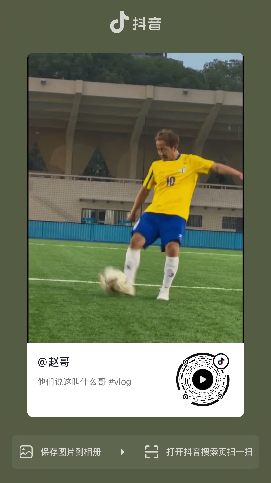 赵哥的我咯哥快笑死我了 