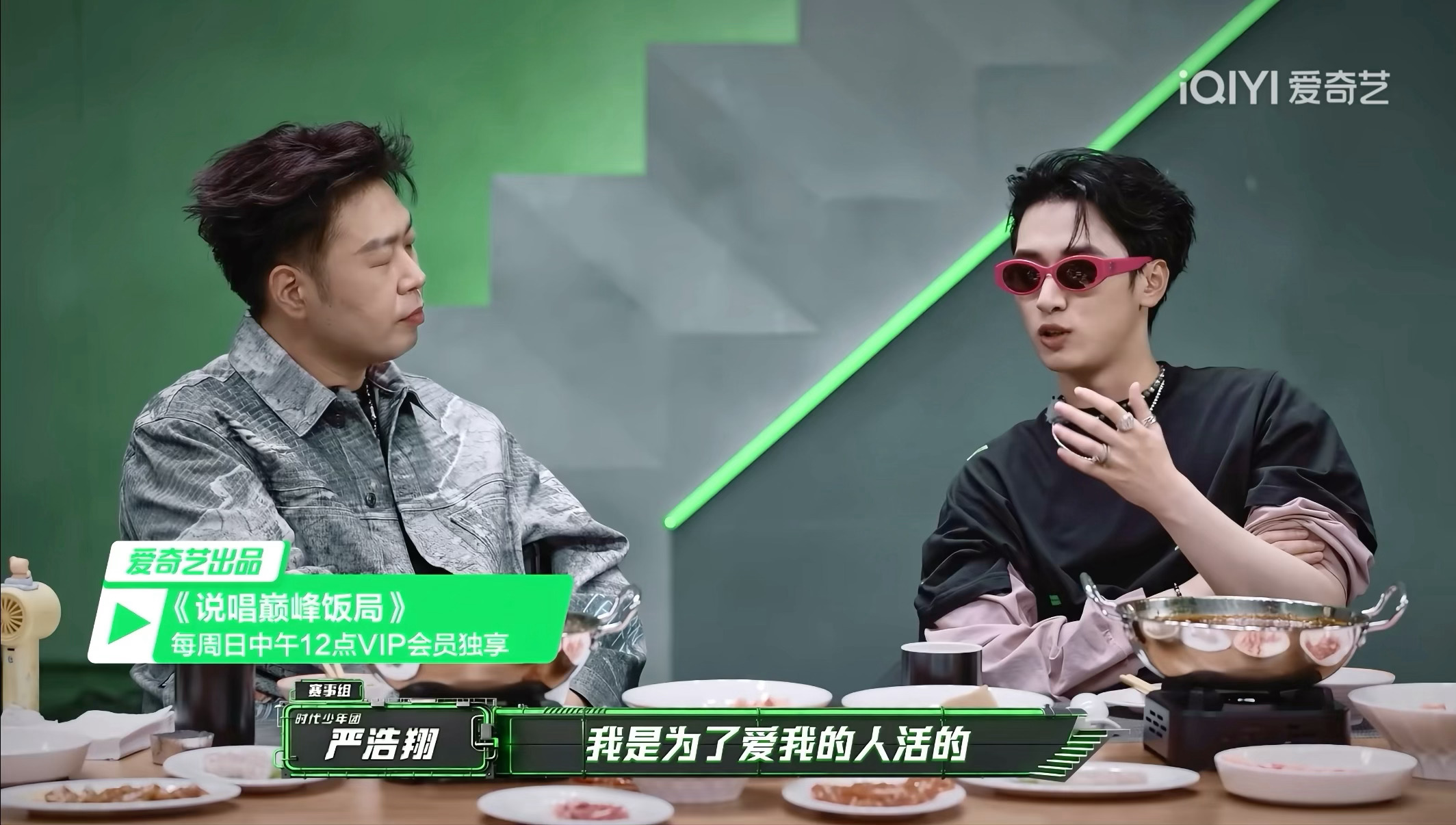 我是为了爱我的人活的❤️严浩翔说唱巅峰对决2026