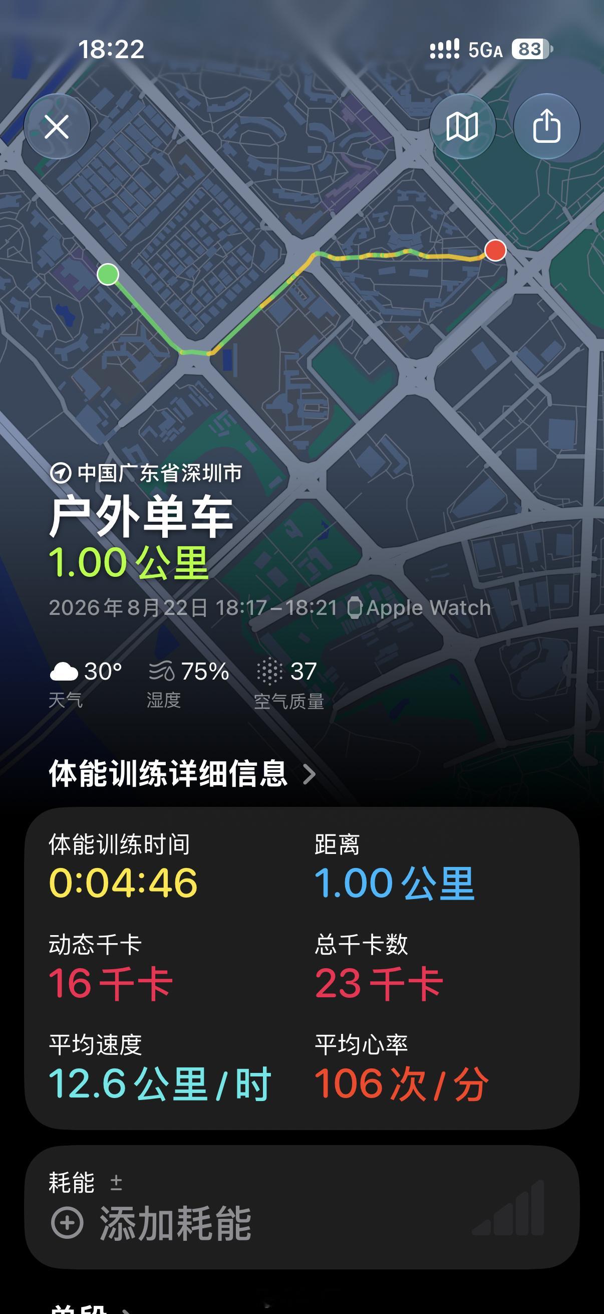 iOS27最大的升级是运动App吧？！这界面设计是真的不错 深圳·南头古城
