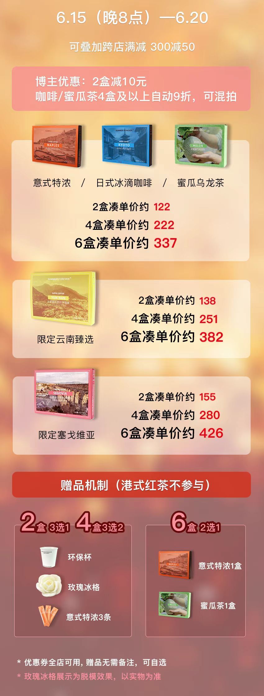 永夏来啦！【意式特浓咖啡粉/  日式冰滴咖啡/ 蜜瓜乌龙茶】👏卷发并关注我 ，