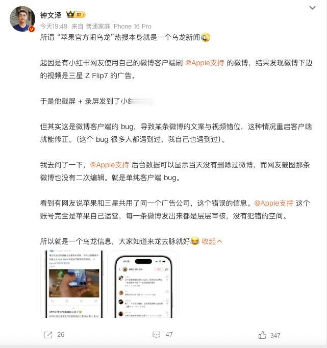 据说，就在 iOS 18.6 正式版推送的当天，苹果闹了一个大乌龙。
一个小红书