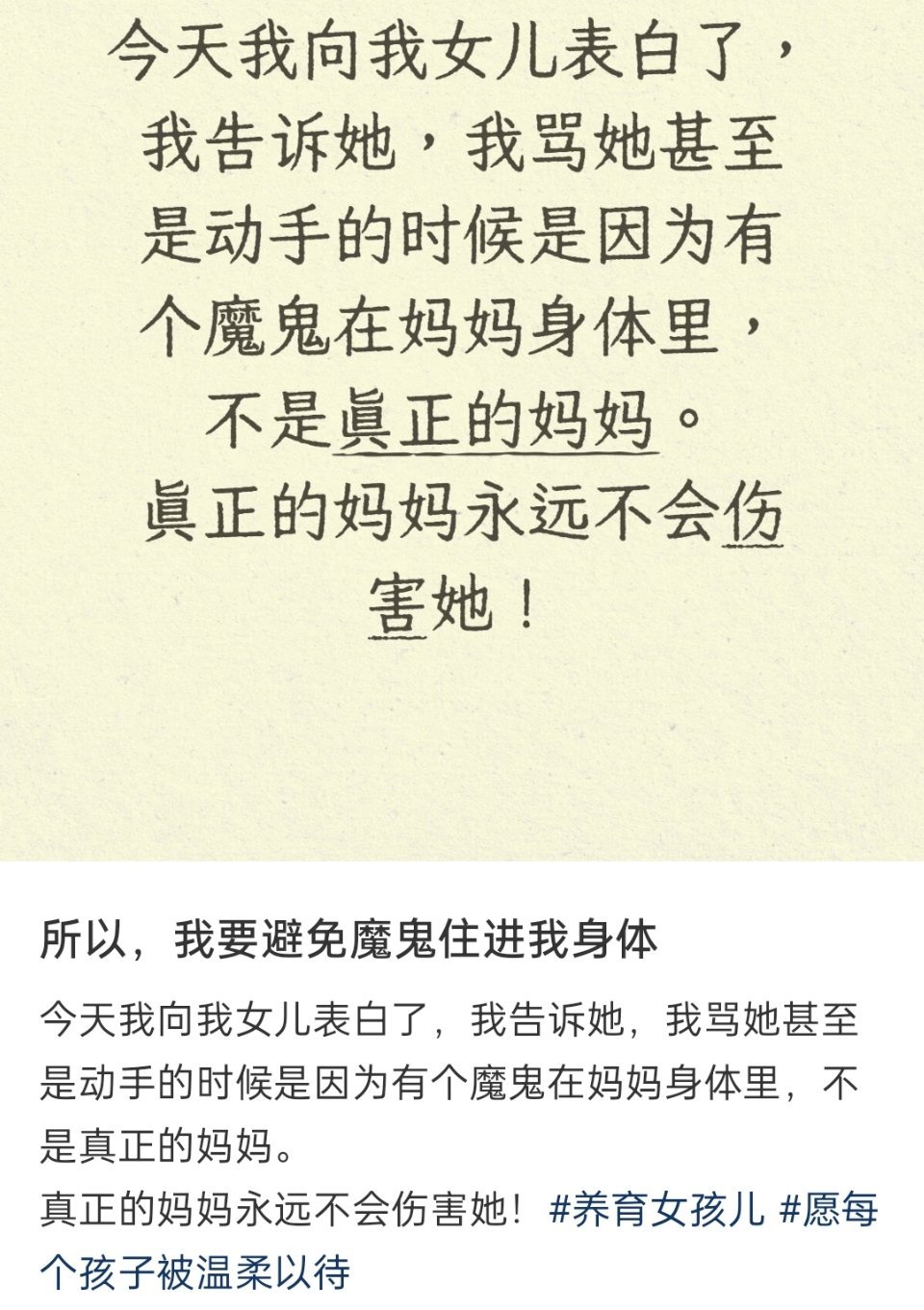 第一次见打人还要附魔的 