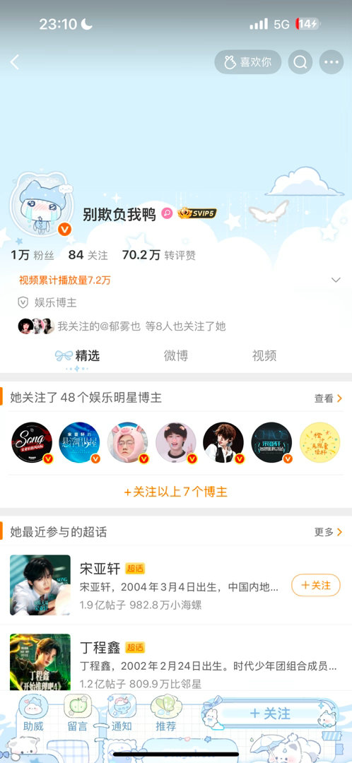 不是大姐没等到你给我毕业等到你又喜欢上丁程鑫了？ 