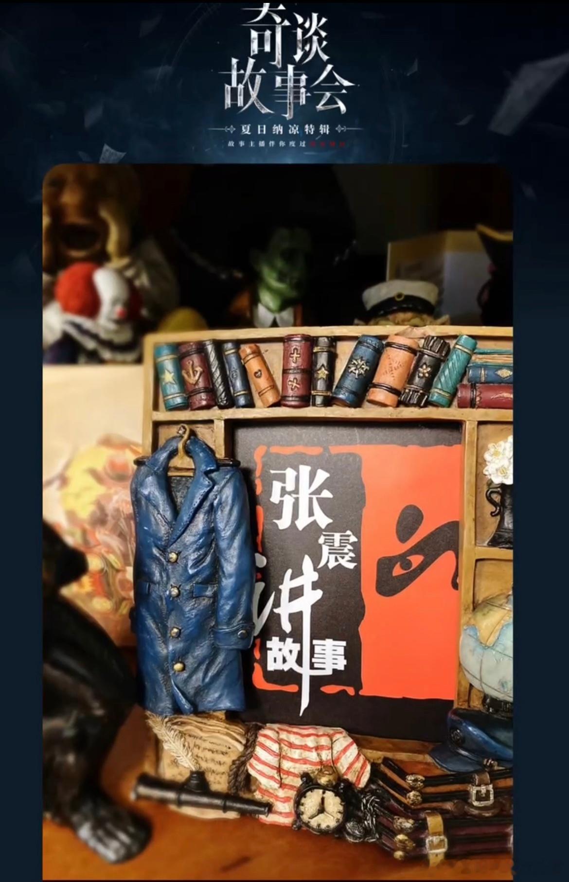 张震OMG你吓到我了很多人最早记住他，是深夜电台里那个声音低沉、带着点漫不经心的