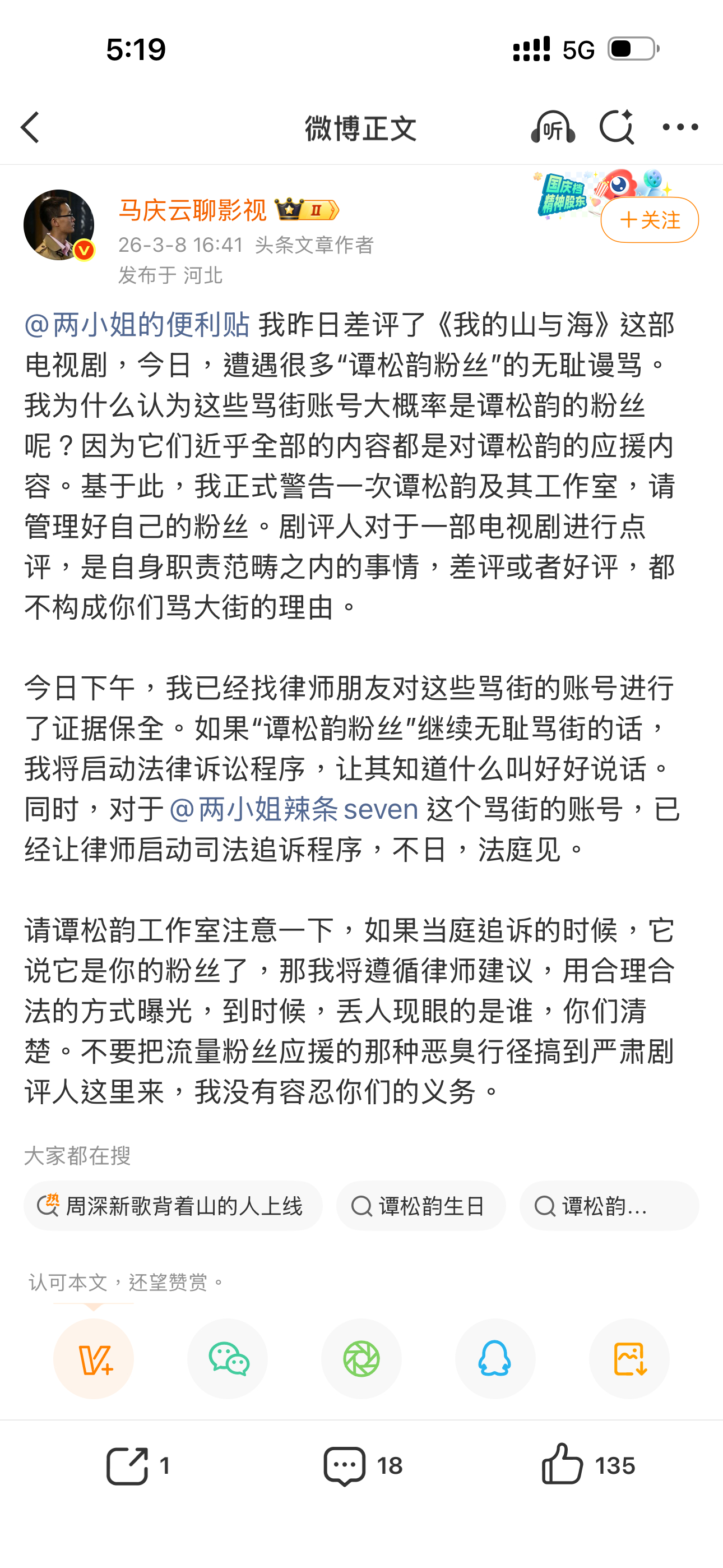 如果只允许自己输出观点，却不允许他人反驳；如果一旦出现不同声音，就拉黑、删评，甚