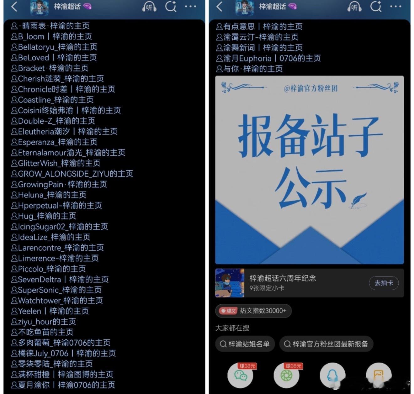 梓渝站姐切错号梓渝站姐发了橹穆梓渝从来不缺站姐！！！大家一起期待梓到贵阳跨年演唱